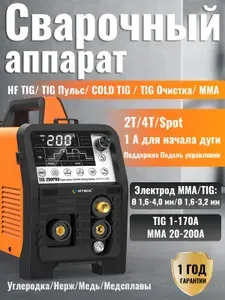 Сварочный аппарат HITBOX TIG200PRO COLD TIG с импульс SPOT