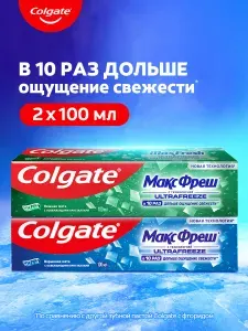 Зубная паста Colgate Макс Фреш Взрывная мята 100 мл и Макс Фреш Нежная мята с освежающими кристаллами 100 мл (2шт в наборе)