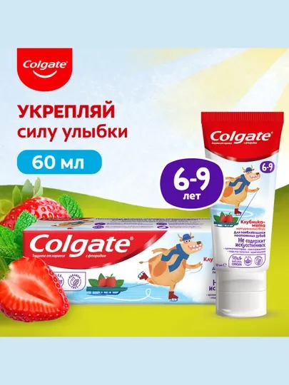 Детская зубная паста Colgate Strawberry Mint, 60 мл