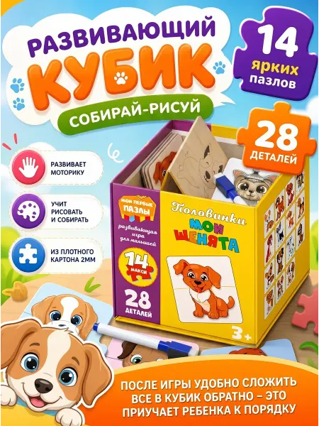 Нео лео пазлы для детей с рисованием