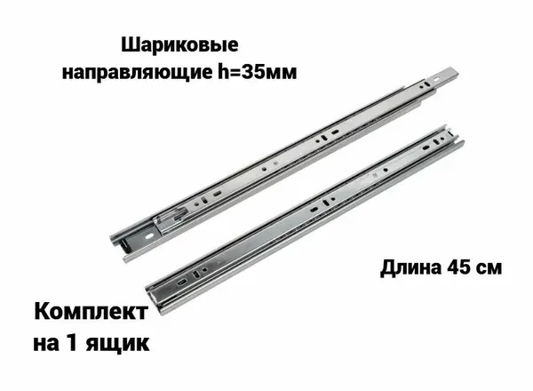 Направляющие шариковые, 45 см, для мебели, с доводчиком, серебристые