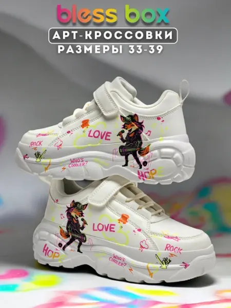 Кроссовки подростковые на высокой подошве street-art Blessbox