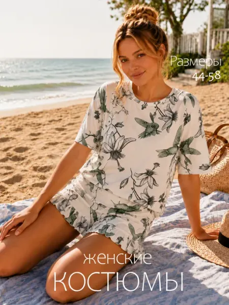 Шорты летние оверсайз