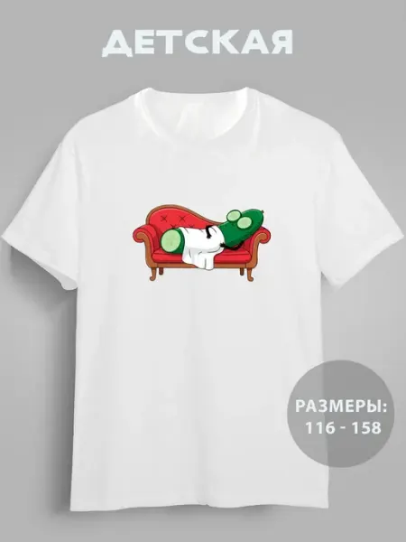 Футболка детская летняя с принтом Огурец мем GRAFFIX