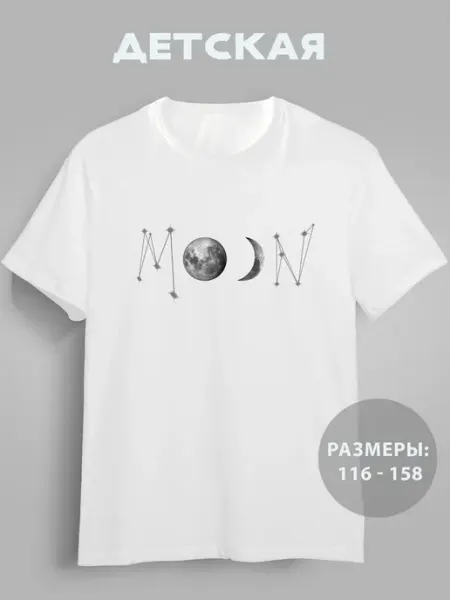 Футболка детская летняя с принтом Созвездия GRAFFIX