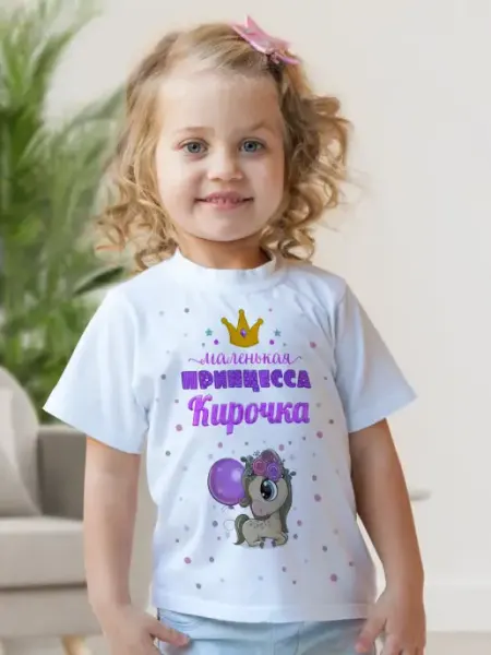Футболка Принцесса Кирочка Филя