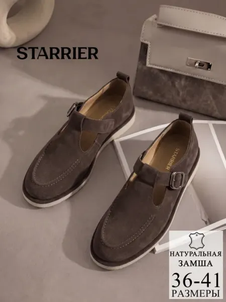 Туфли женские замшевые STARRIER