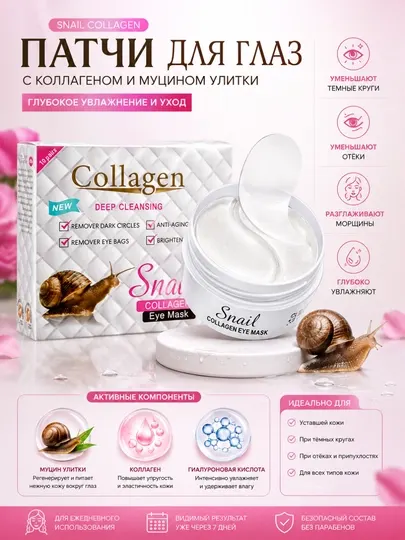 Крем для лица COLLAGEN SNAIL
