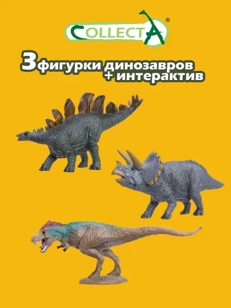 Collecta Набор мини фигурки игрушки динозавры Вулкан