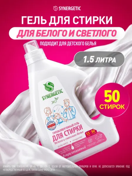 Гель для стирки белого белья ULTRA WHITE, 1500 мл SYNERGETIC