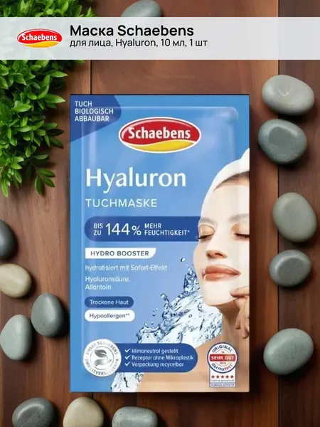 Тканевая маска для лица Schaebens - Hyaluron, 10мл, 1шт