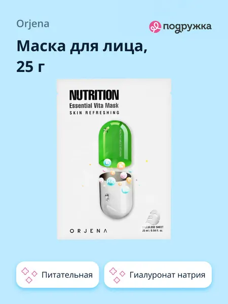 Маска для лица ORJENA питательная 25 мл