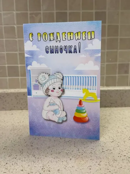 Открытка на праздник Прикольная открытка