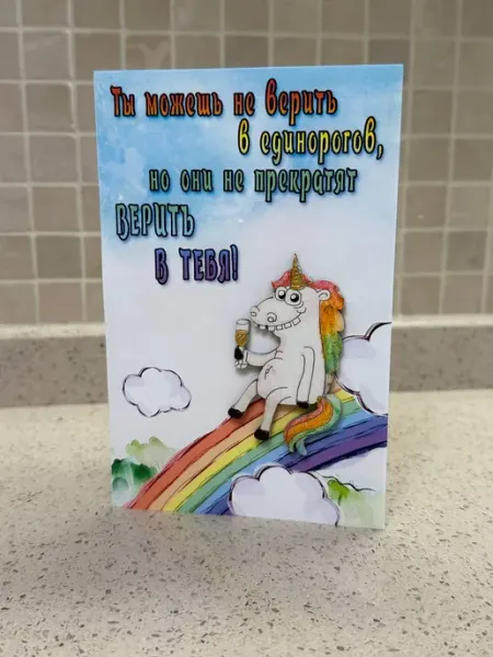 Открытка на праздник Прикольная открытка
