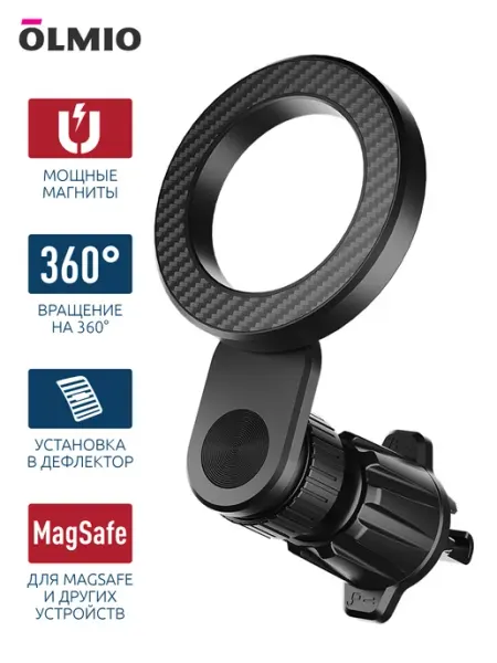 Держатель автомобильный для смартфонов M-Safe Olmio