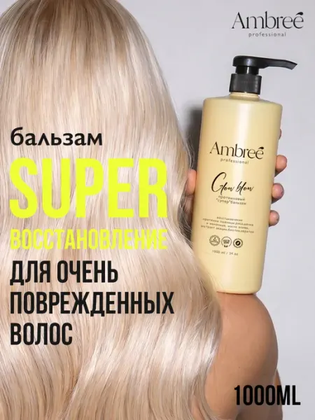 Бальзам для очень поврежденных волос с комплексом протеинов Ambree Professional