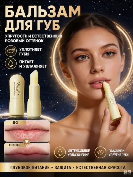 Натуральный бальзам для губ OPOSi