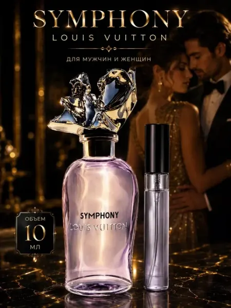 Духи Symphony 10мл