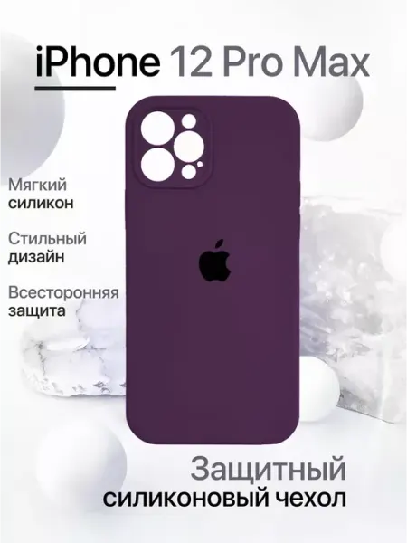 Чехол на iPhone 12 Pro Max силиконовый Zai Store
