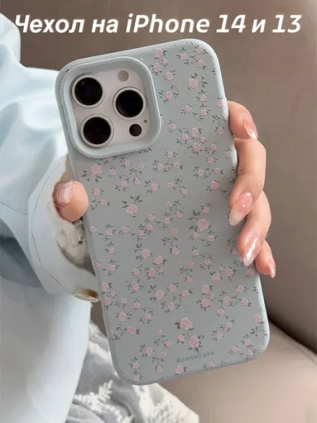 Чехол на iphone 13 и 14 силиконовый с принтом You Pretty