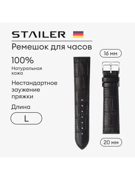 Кожаный ремешок для часов, Stailer, 20 мм, пряжка 16 мм, чер