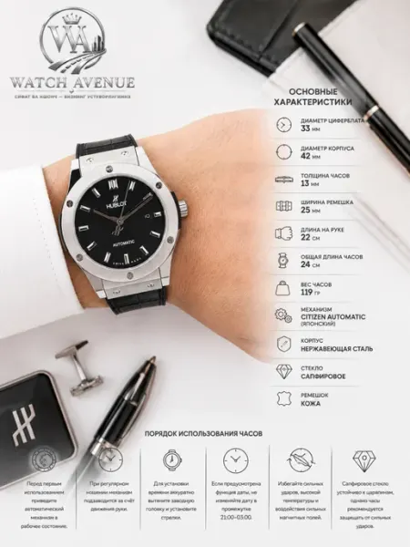 Hublot Classic Fusion Automatic 42 мм — Citizen Automatic