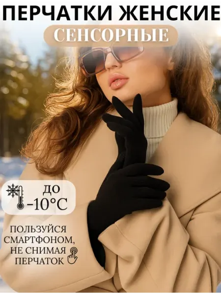 Перчатки женские Emu