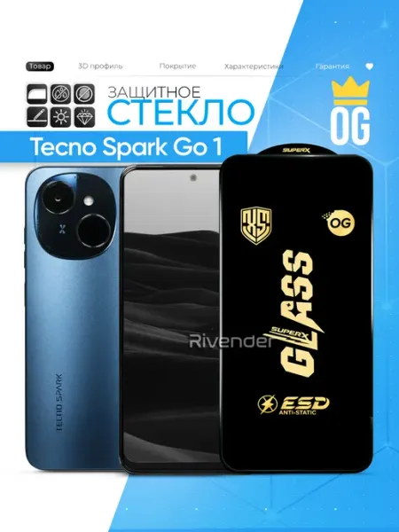 Защитное стекло на Tecno Spark Go 1 Rivender