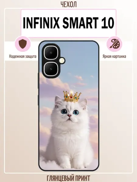 Чехол на Infinix Smart 10 кошка ALLcase111