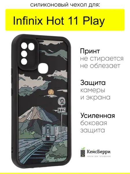Чехол для Infinix Hot 11 Play, серия Thick КейсБерри.