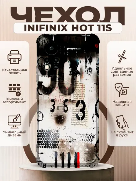 Необычный чехол на INFINIX HOT 11S с принтом Y2K трайбл PRINTberries