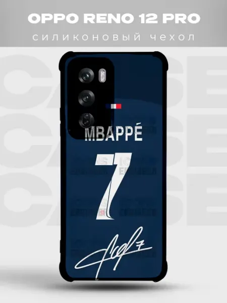 Чехол на Oppo Reno 12 Pro Мбаппе ПСЖ форма 7 PRINTberries