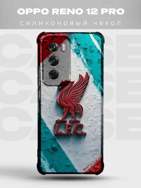 Чехол на Oppo Reno 12 Pro Ливерпуль LFC PRINTberries