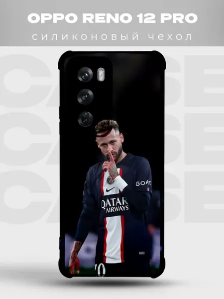 Чехол на Oppo Reno 12 Pro Неймар ПСЖ PRINTberries