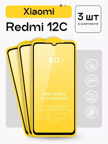 Защитное стекло на Redmi 12C Puloka