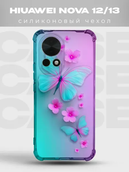 Чехол на Huawei Nova 13 Бабочки PRINTberries