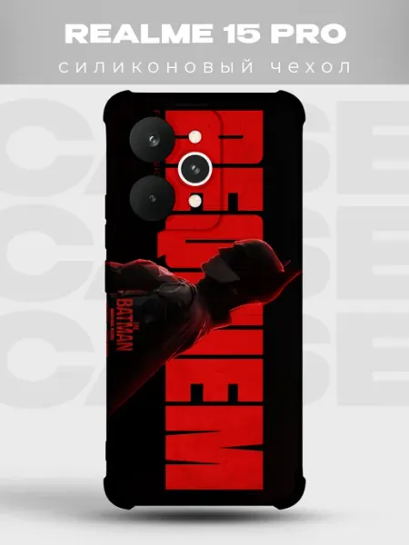 Чехол на Realme 15 Pro Бэтмен dc комикс тёмный рыцарь готэм PRINTberries