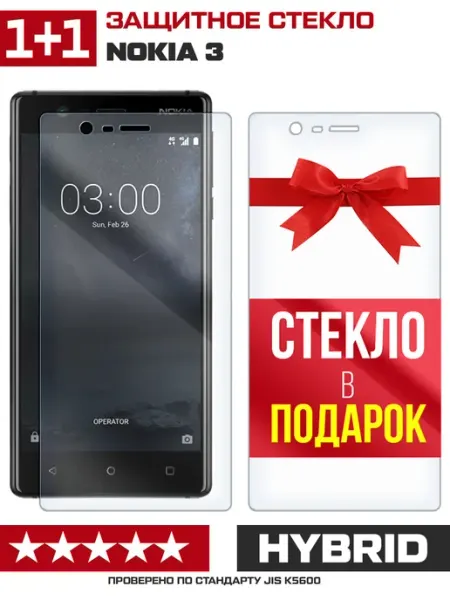 Два гибридных стекла для Nokia 3 Krutoff
