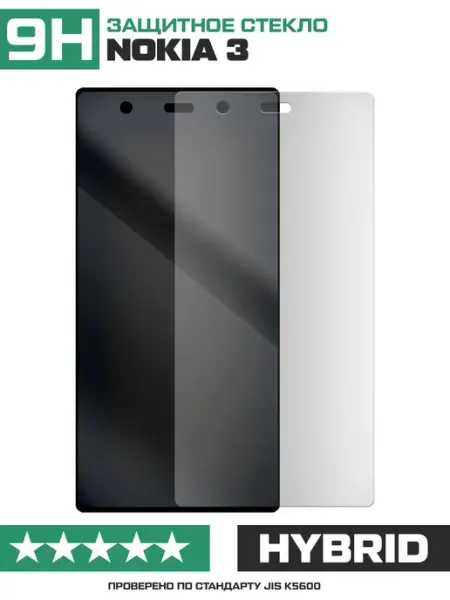 Матовое стекло для Nokia 3 Krutoff