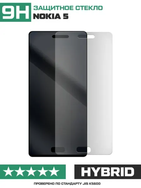 Матовое стекло для Nokia 5 Krutoff