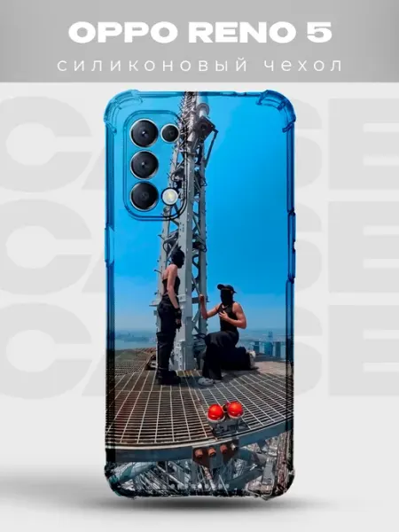 Чехол Oppo Reno 5 руферы на небоскребе силуэты PRINTberries