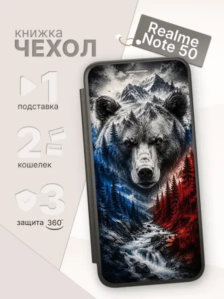 Чехол-книжка для Realme Note 50 ArtBookCase