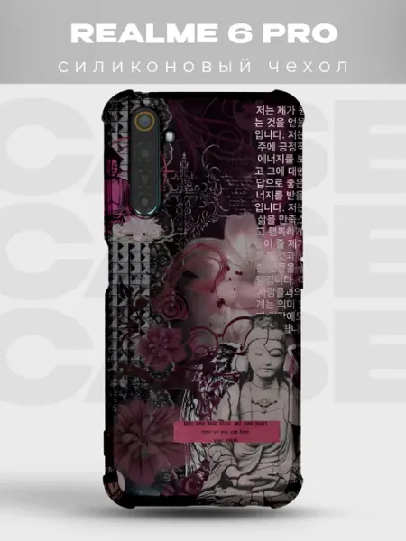 Прозрачный чехол на Realme 6 Pro Y2K pinterest PRINTberries