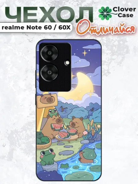 Чехол на Realme Note 60 Капибары CloverCase