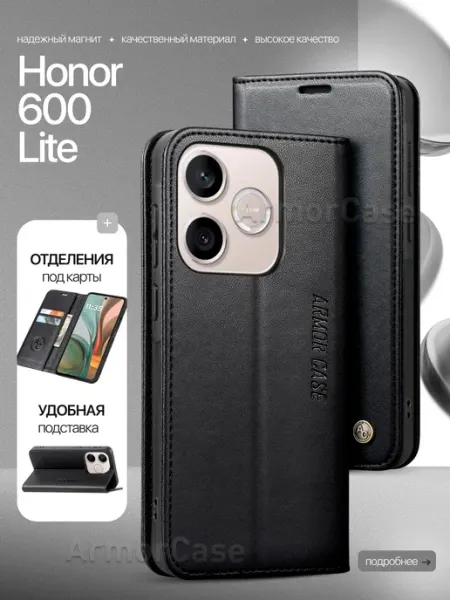 Книжка чехол на Honor 600 Lite AlfaCase