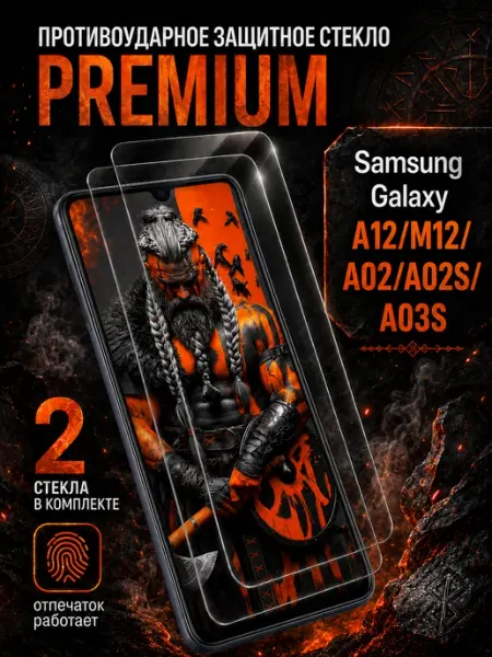 Защитное стекло PREMIUM на Samsung A12 M12 A02 A02S A03S Arhon