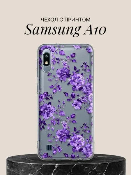 Чехол на A10 с принтом Фиалковый сад Samsung