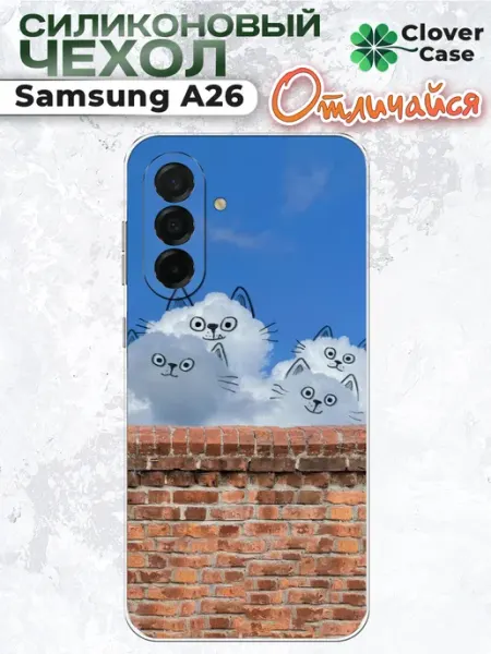 Чехол на Samsung A26 с принтом CloverCase