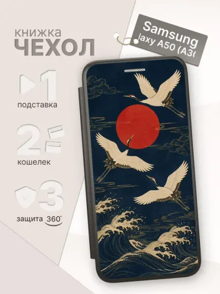 Чехол-книжка для Samsung Galaxy A50 ArtBookCase