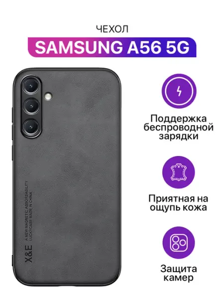 Кожаный чехол на Samsung A56 с защитой блока камер MixStore